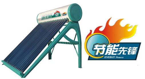 浴普索蘭節能先鋒系列太陽能熱水器